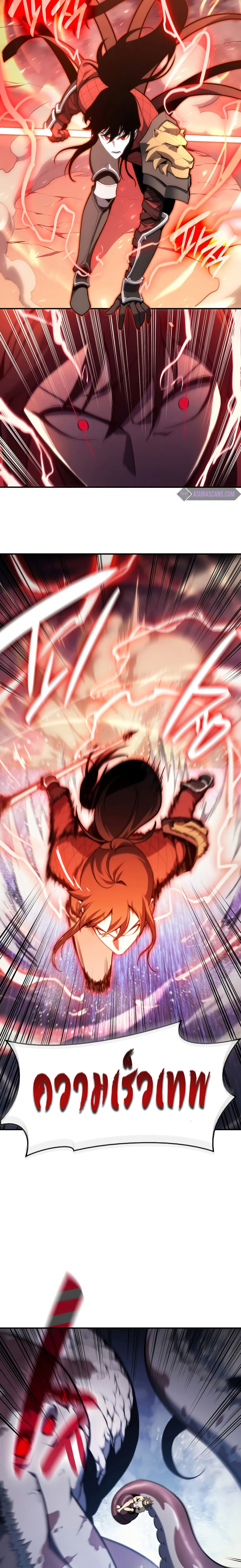 The Return of the Disaster-Class Hero ตอนที่ 37 24
