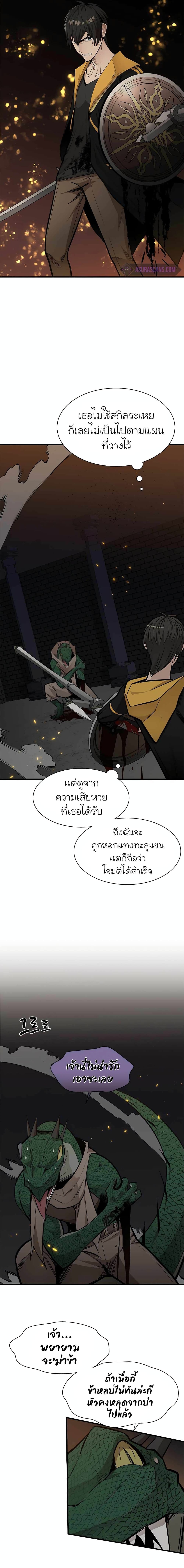 The Tutorial is Too Hard ตอนที่ 37 12