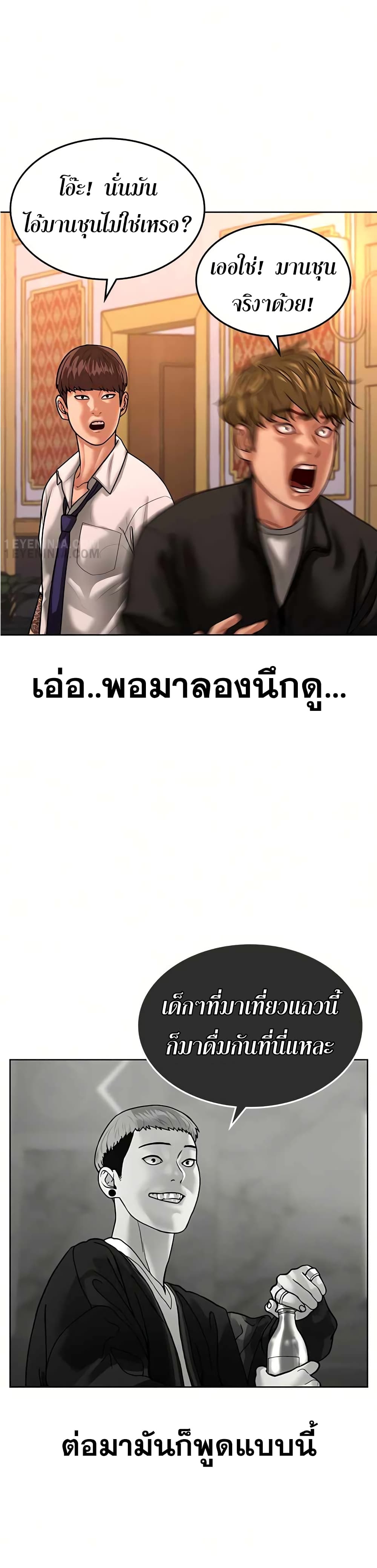 Reality Quest ตอนที่ 4 54