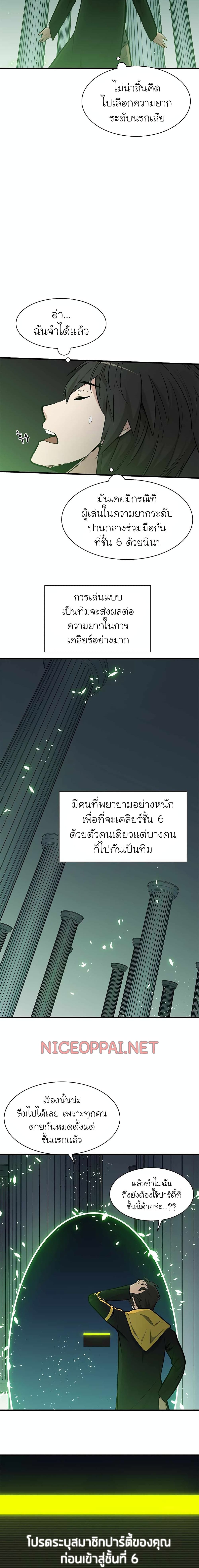 The Tutorial is Too Hard ตอนที่ 40 15