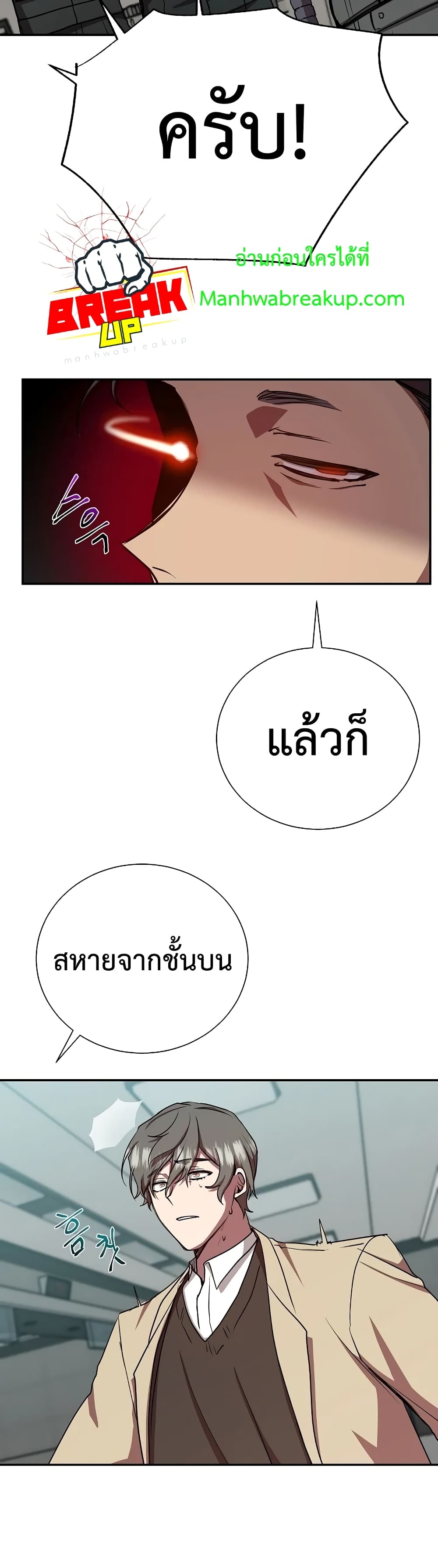 My School Life Pretending To Be a Worthless Person ตอนที่ 19 37
