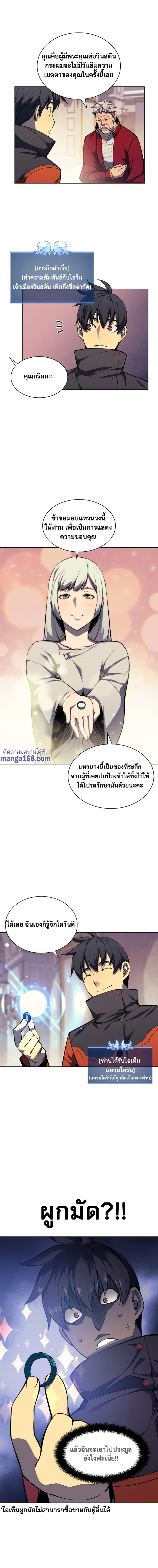 Overgeared (Remake) ตอนที่ 51 4