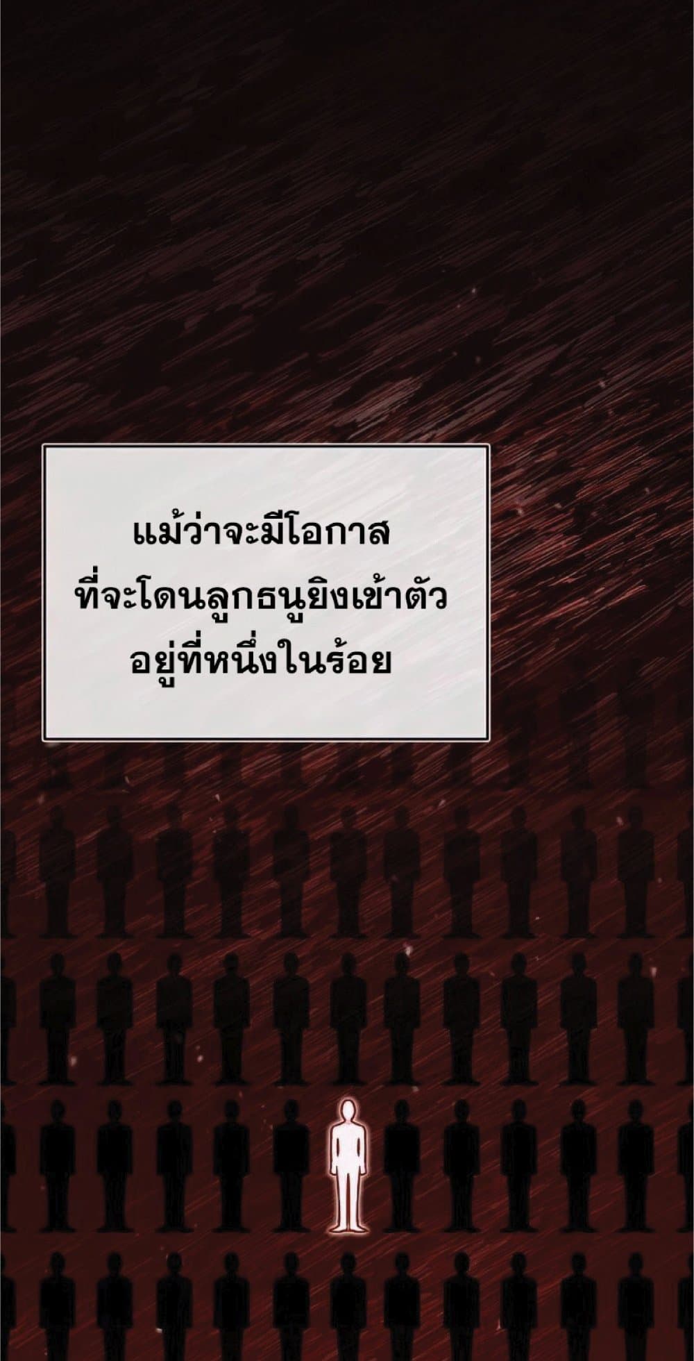 The Heavenly Demon Can’t Live a Normal Life ตอนที่ 25 15
