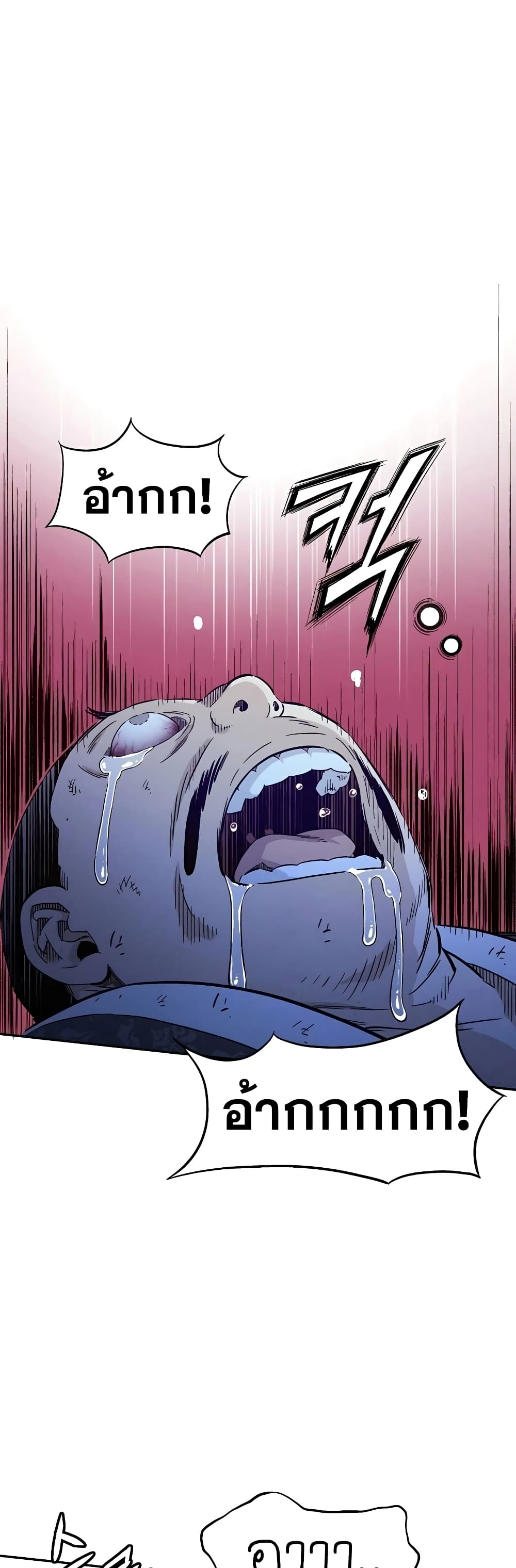 I Reincarnated as a Legendary Surgeon ตอนที่ 44 5