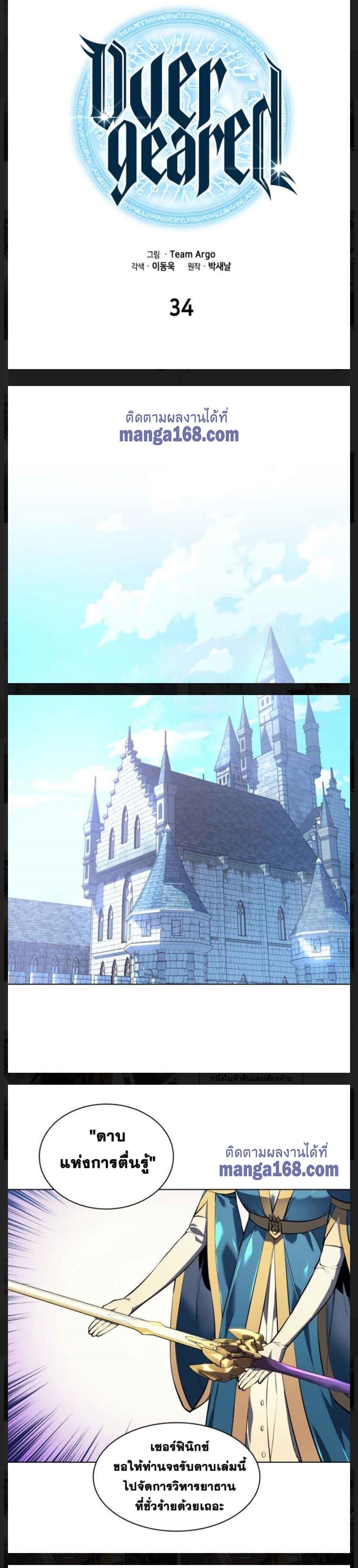 Overgeared (Remake) ตอนที่ 34 7