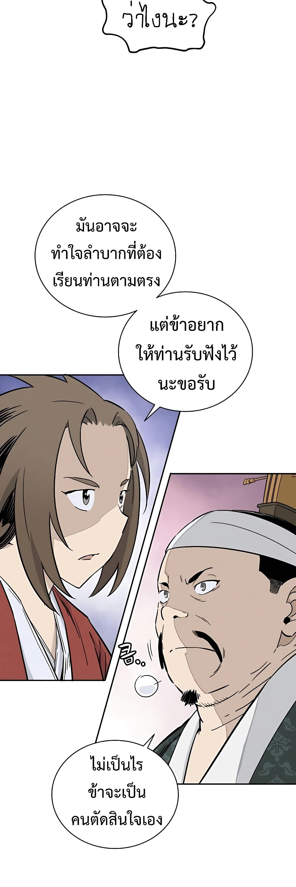 I Reincarnated as a Legendary Surgeon ตอนที่ 46 13