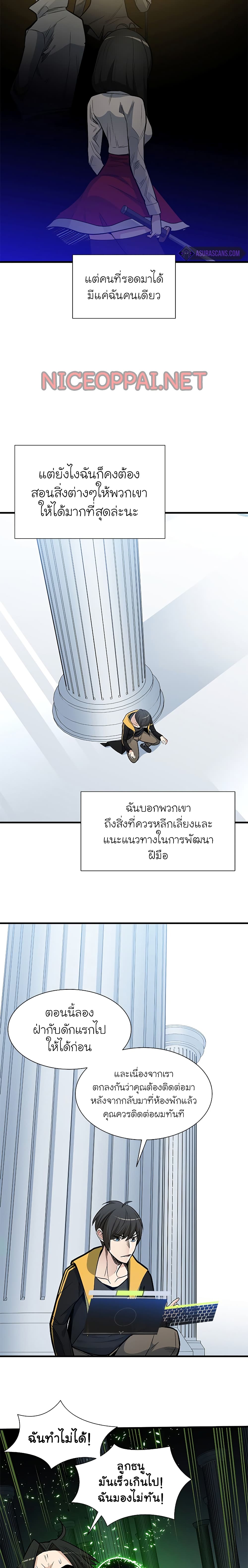 The Tutorial is Too Hard ตอนที่ 43 10