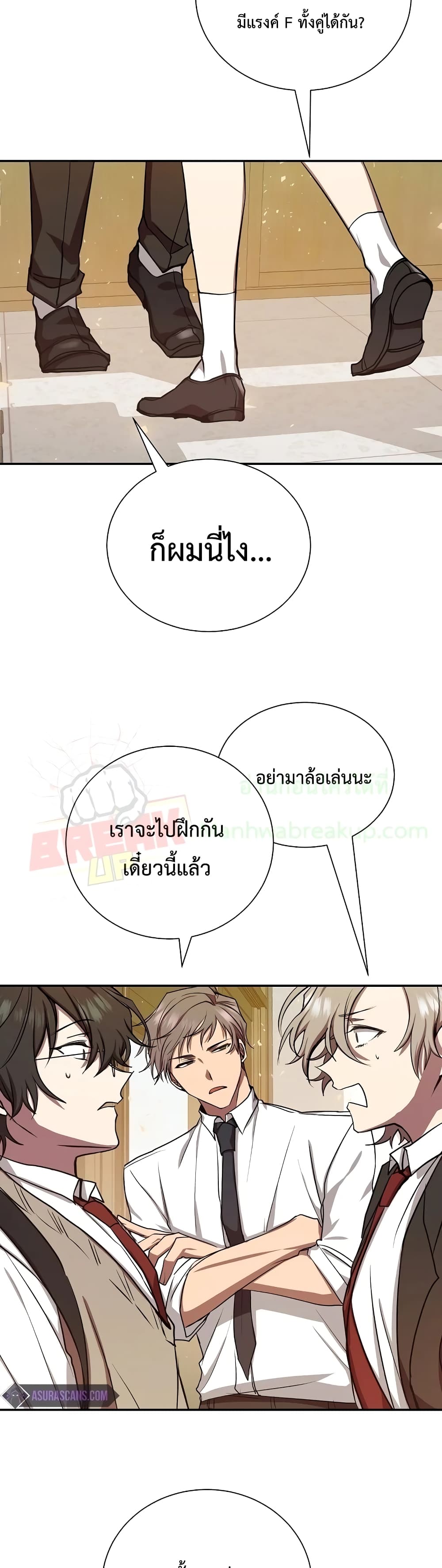 My School Life Pretending To Be a Worthless Person ตอนที่ 8 33