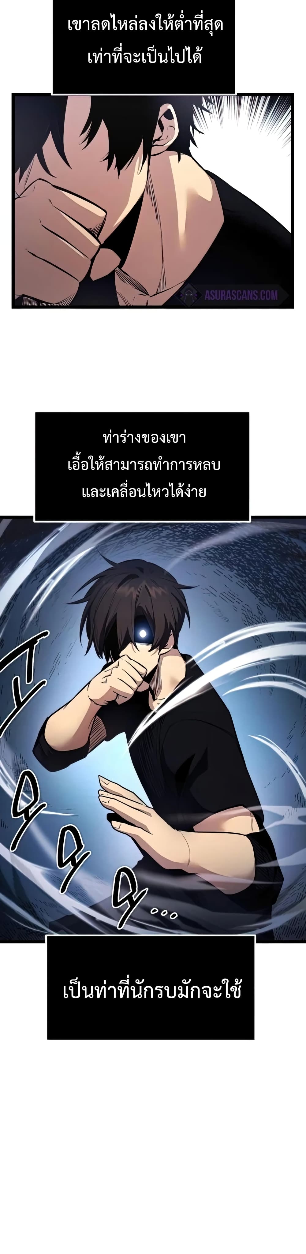 I Obtained a Mythic Item ตอนที่ 12 7