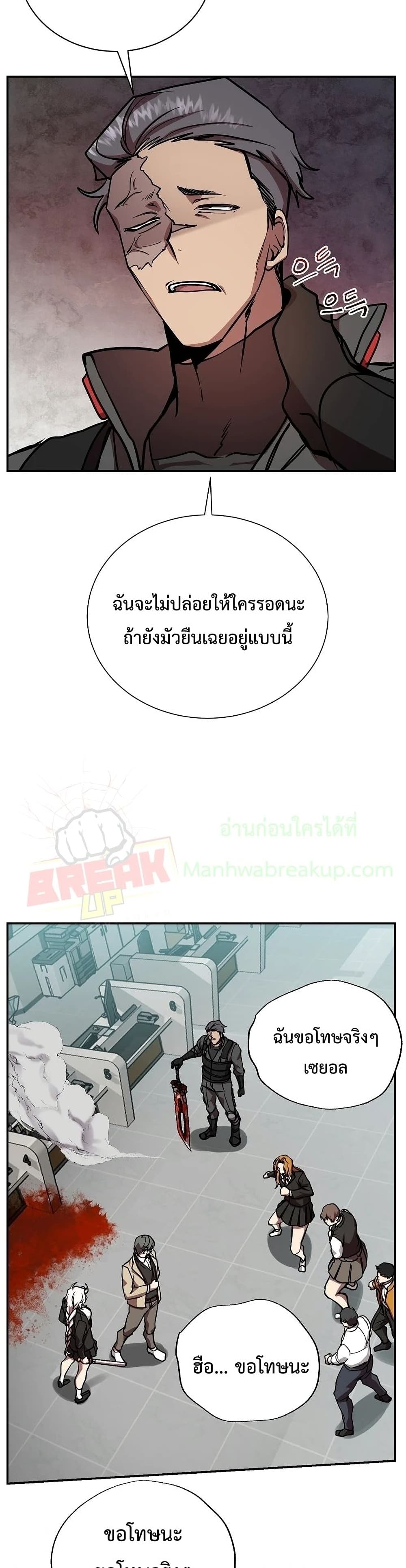 My School Life Pretending To Be a Worthless Person ตอนที่ 20 14