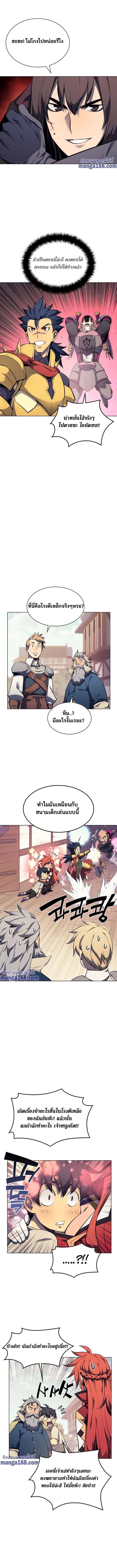 Overgeared (Remake) ตอนที่ 53 16