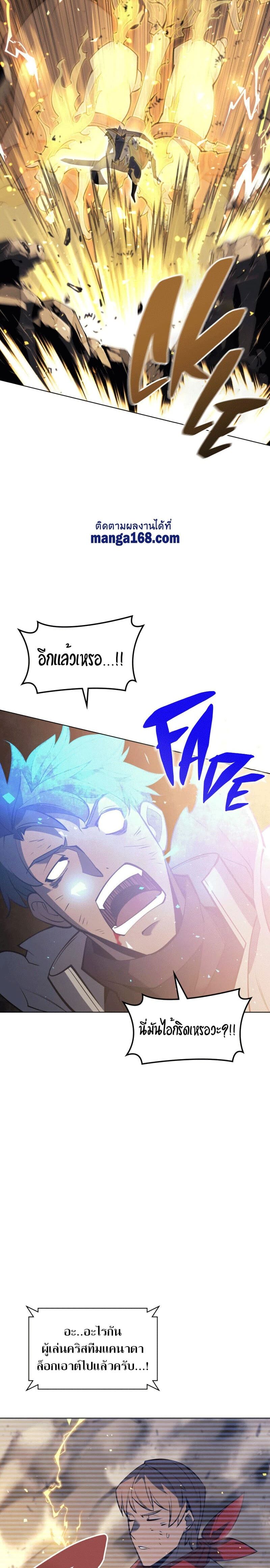 Overgeared (Remake) ตอนที่ 97 33