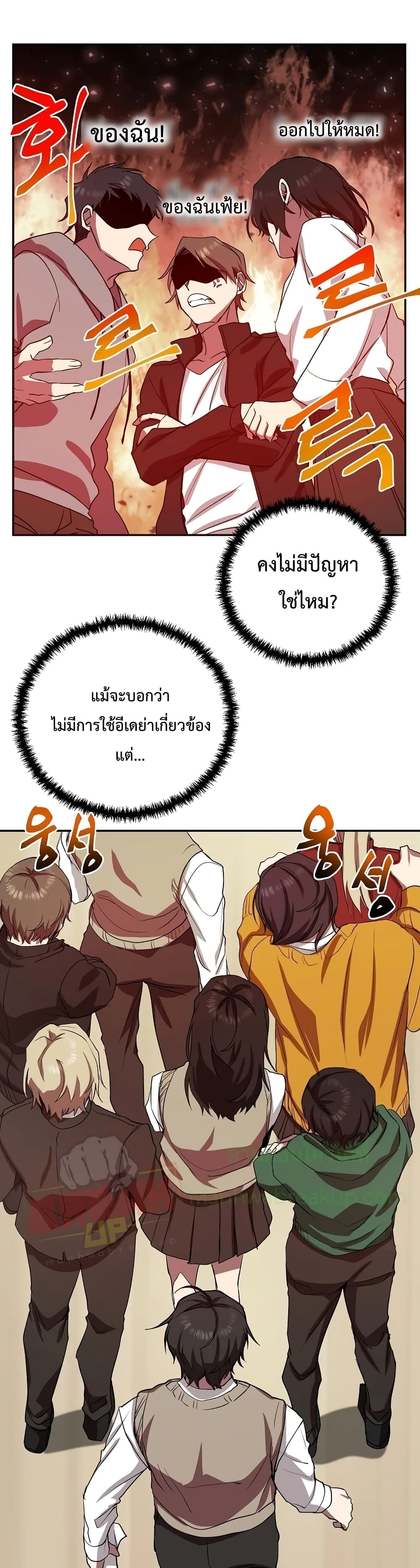 My School Life Pretending To Be a Worthless Person ตอนที่ 6 25