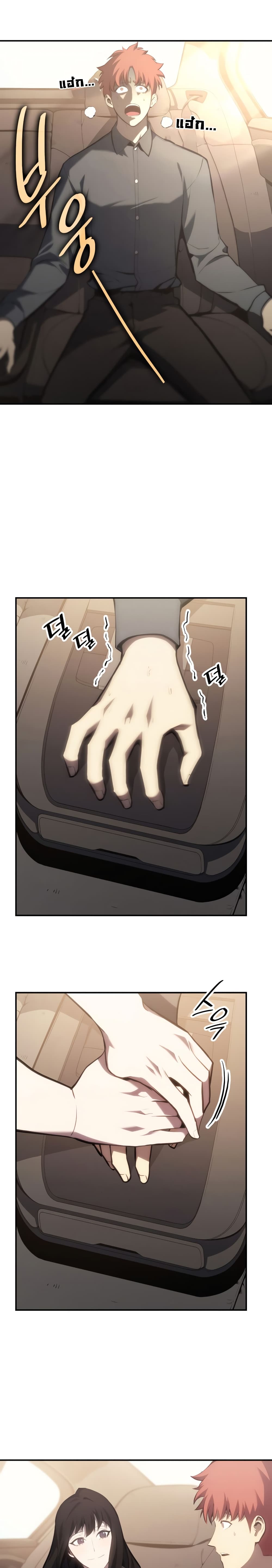 The Return of the Disaster-Class Hero ตอนที่ 42 28