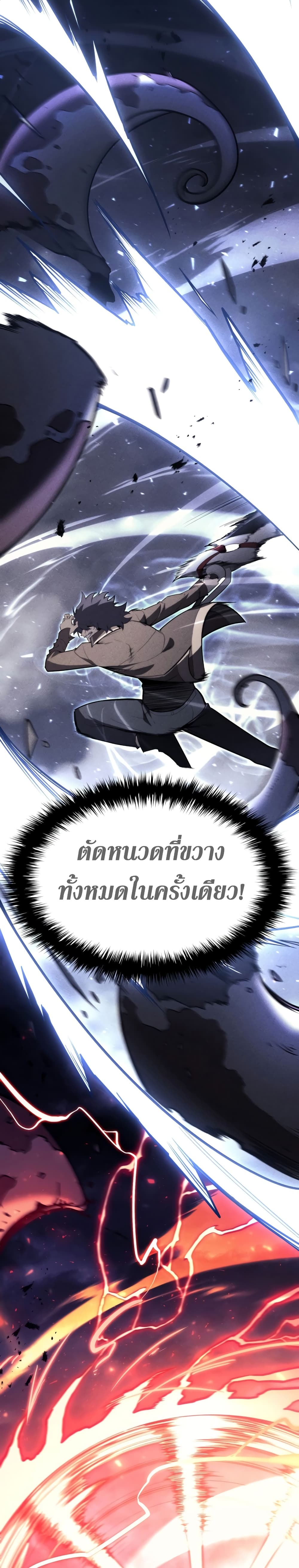 The Return of the Disaster-Class Hero ตอนที่ 38 8