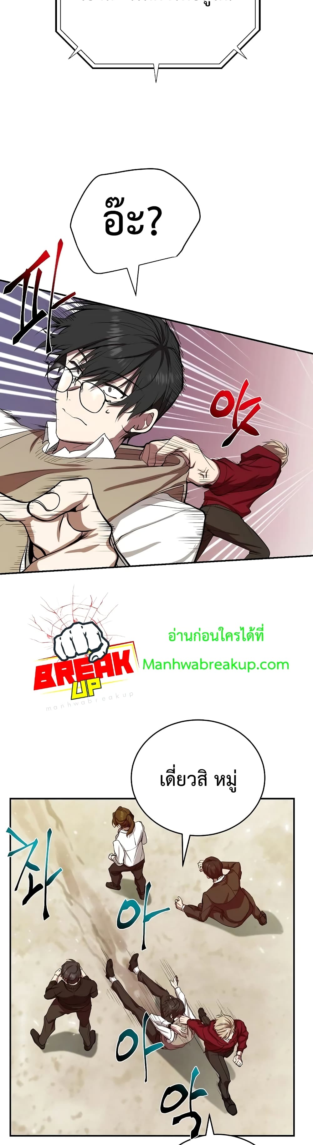 My School Life Pretending To Be a Worthless Person ตอนที่ 3 12