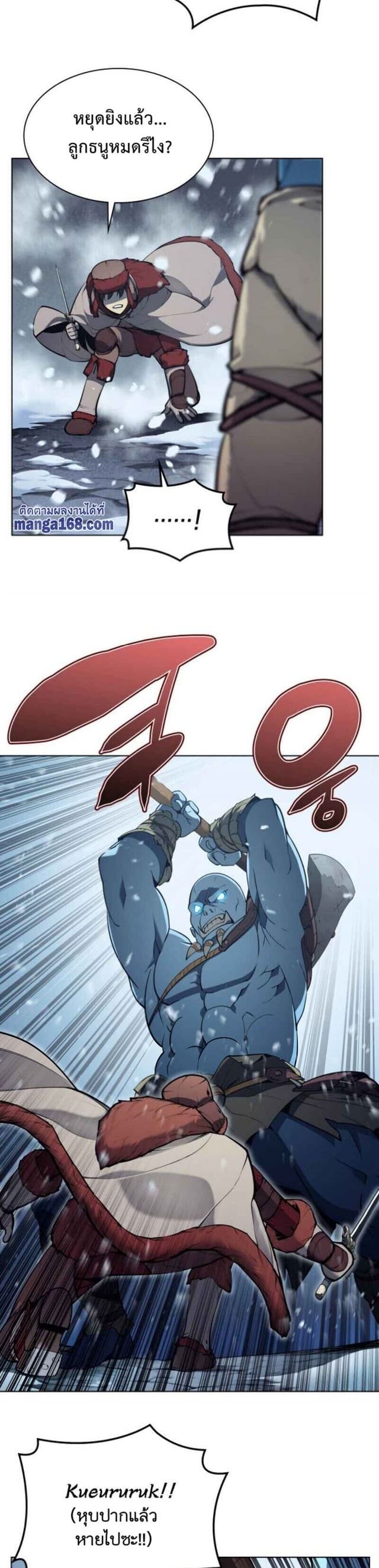 Overgeared (Remake) ตอนที่ 38 10