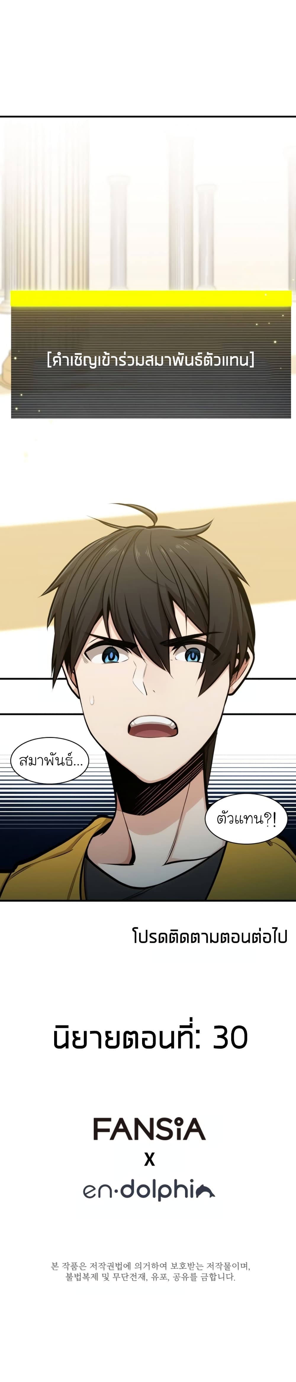 The Tutorial is Too Hard ตอนที่ 18 7