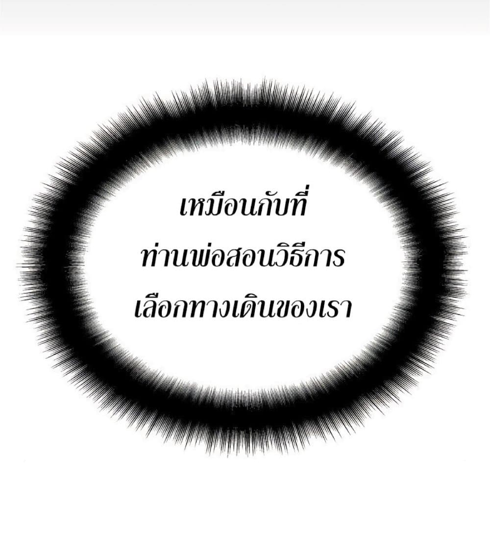 The Heavenly Demon Can’t Live a Normal Life ตอนที่ 11 82