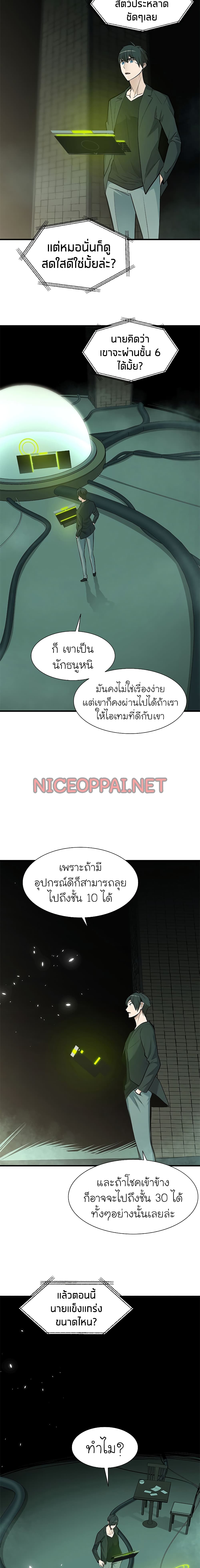 The Tutorial is Too Hard ตอนที่ 42 11