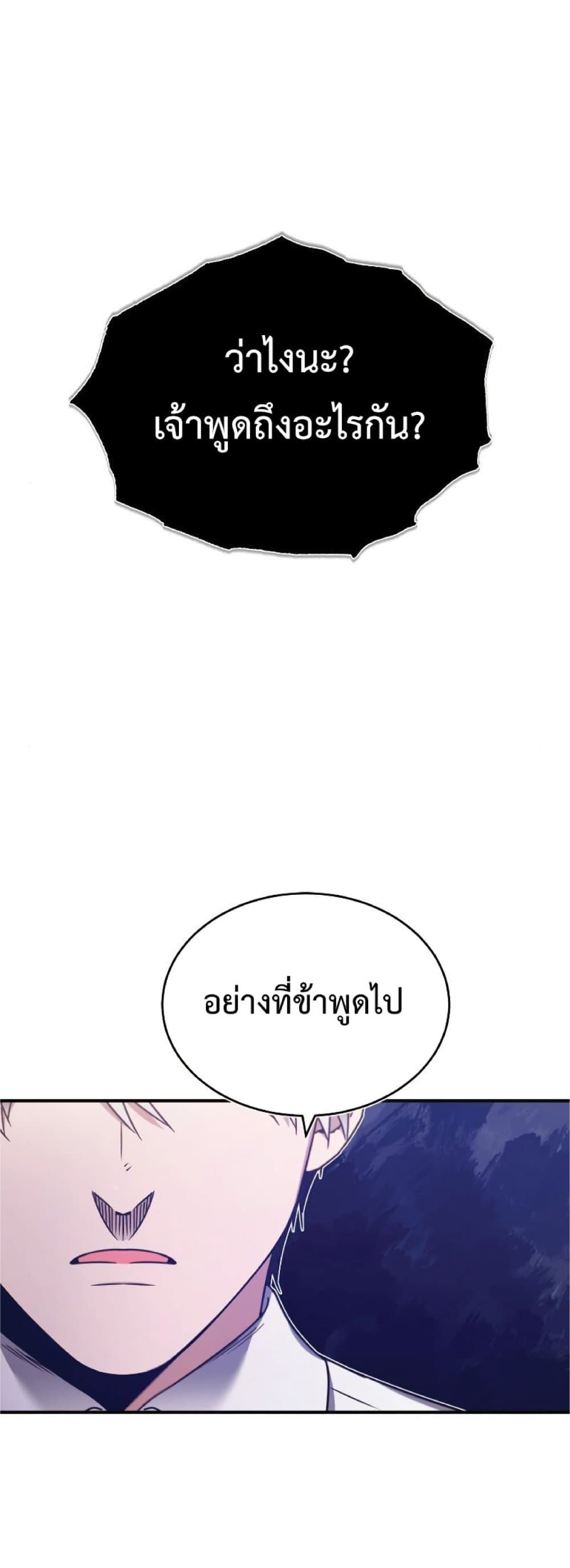 The Heavenly Demon Can’t Live a Normal Life ตอนที่ 28 60