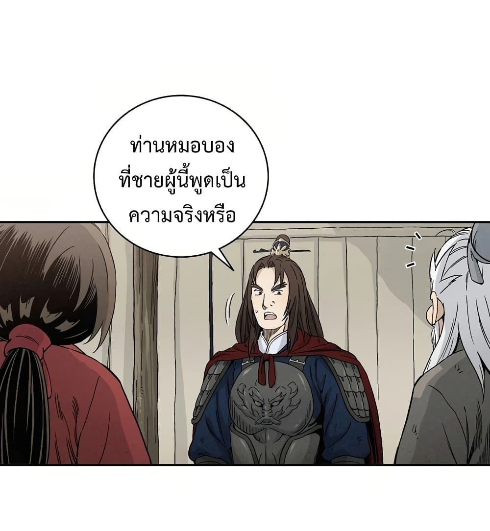 I Reincarnated as a Legendary Surgeon ตอนที่ 16 6