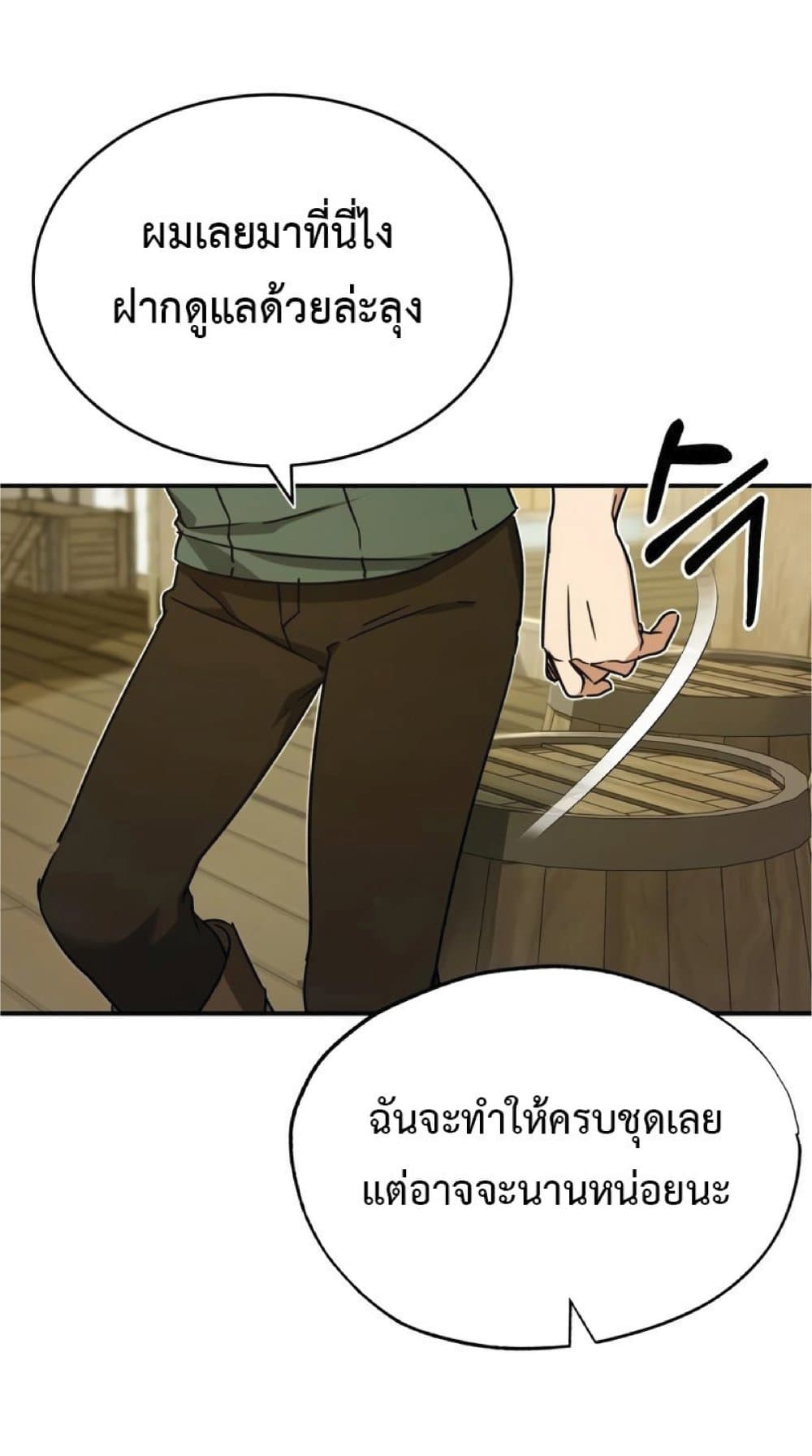 The Heavenly Demon Can’t Live a Normal Life ตอนที่ 22 63