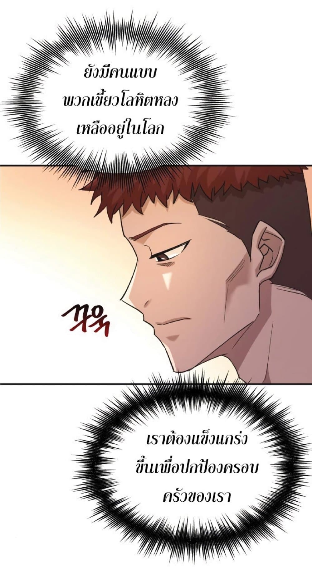 The Heavenly Demon Can’t Live a Normal Life ตอนที่ 12 59