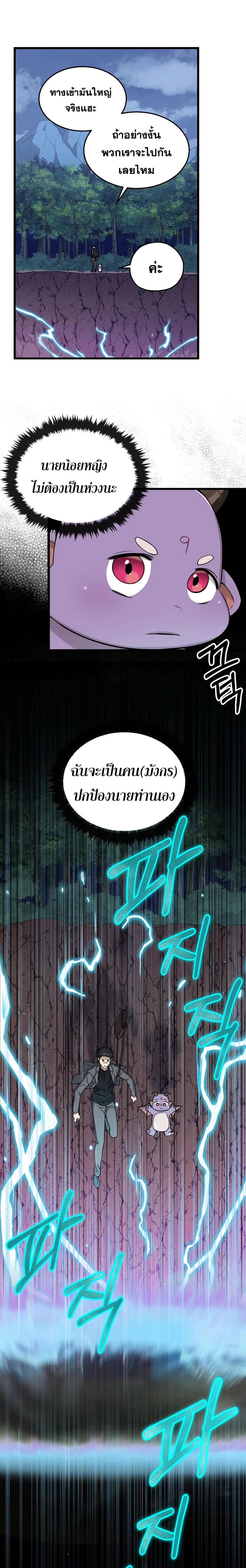 My Dad Is Too Strong ตอนที่ 64 17