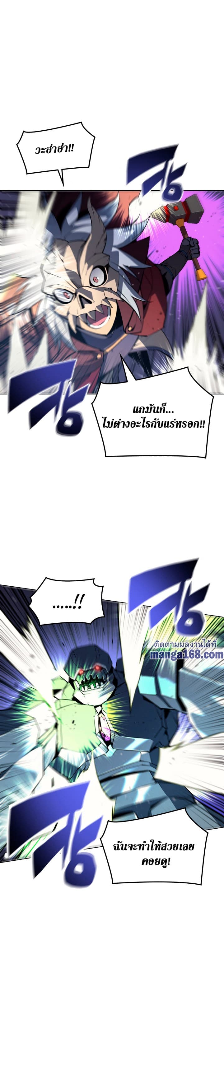 Overgeared (Remake) ตอนที่ 59 20