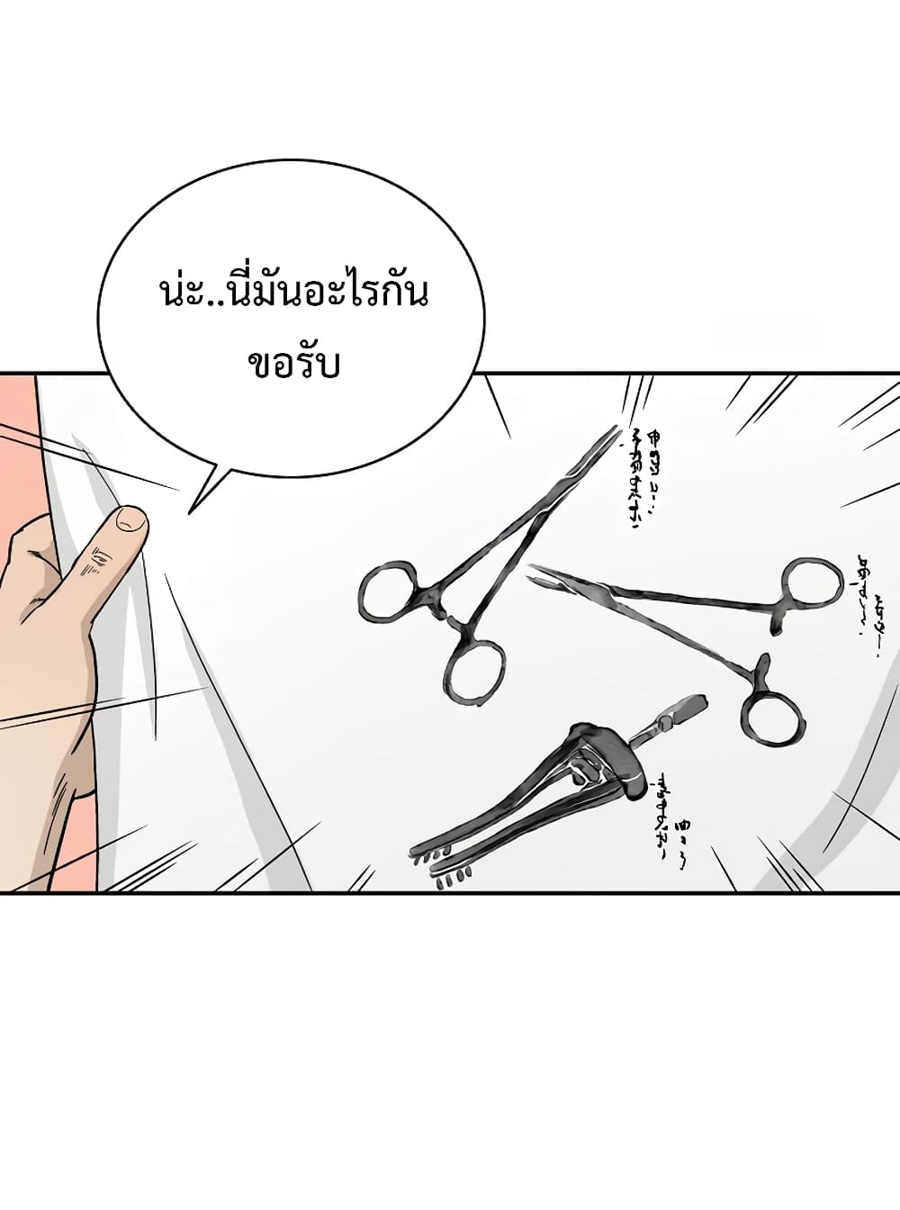 I Reincarnated as a Legendary Surgeon ตอนที่ 9 74