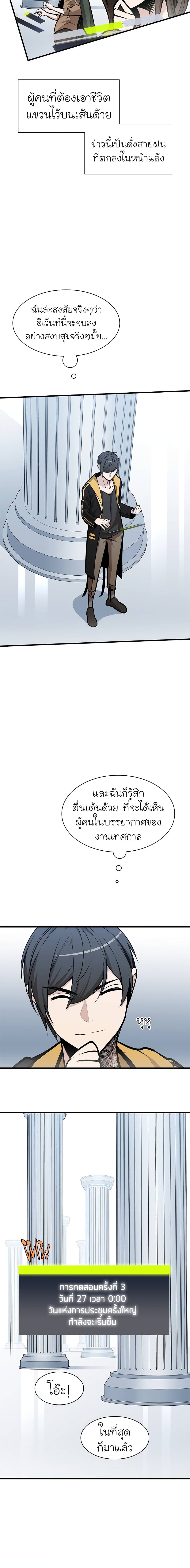 The Tutorial is Too Hard ตอนที่ 31 12