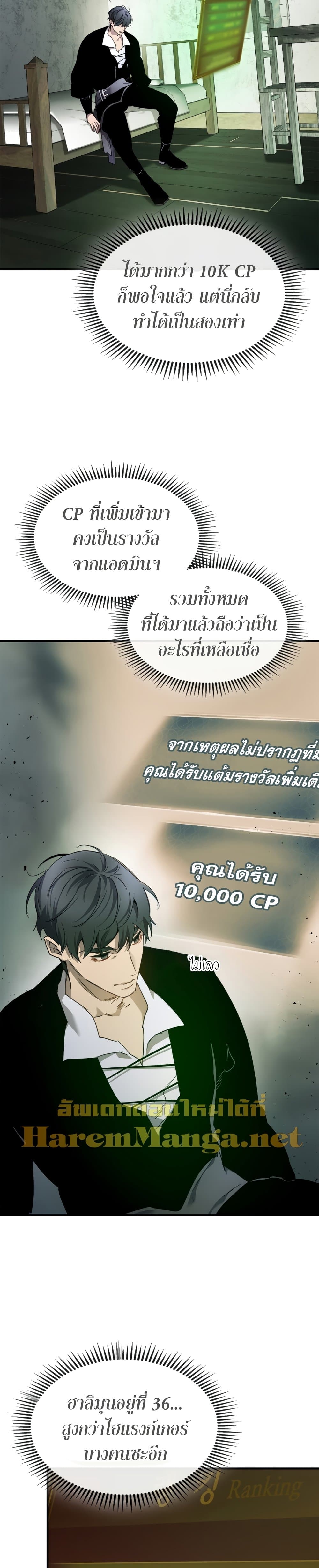 Leveling With The Gods ตอนที่ 52 37