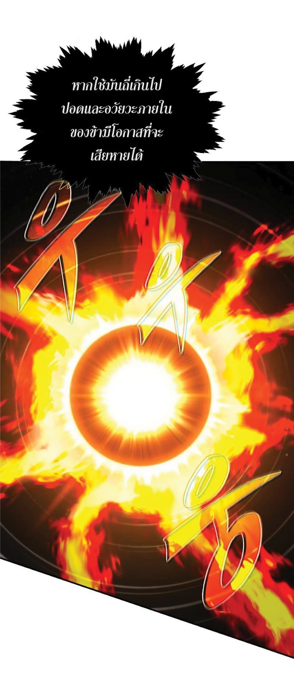 The Heavenly Demon Can’t Live a Normal Life ตอนที่ 31 16