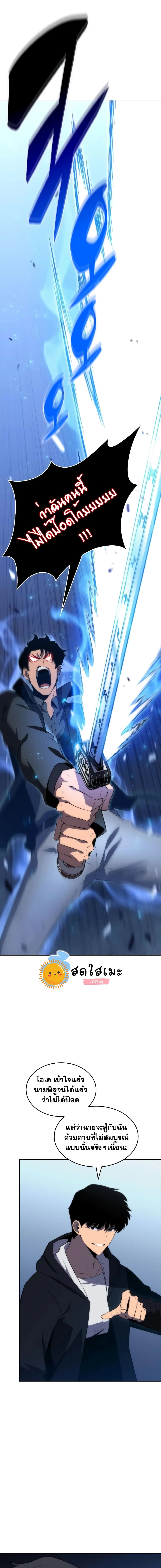 Solo Max-Level Newbie ตอนที่ 50 15