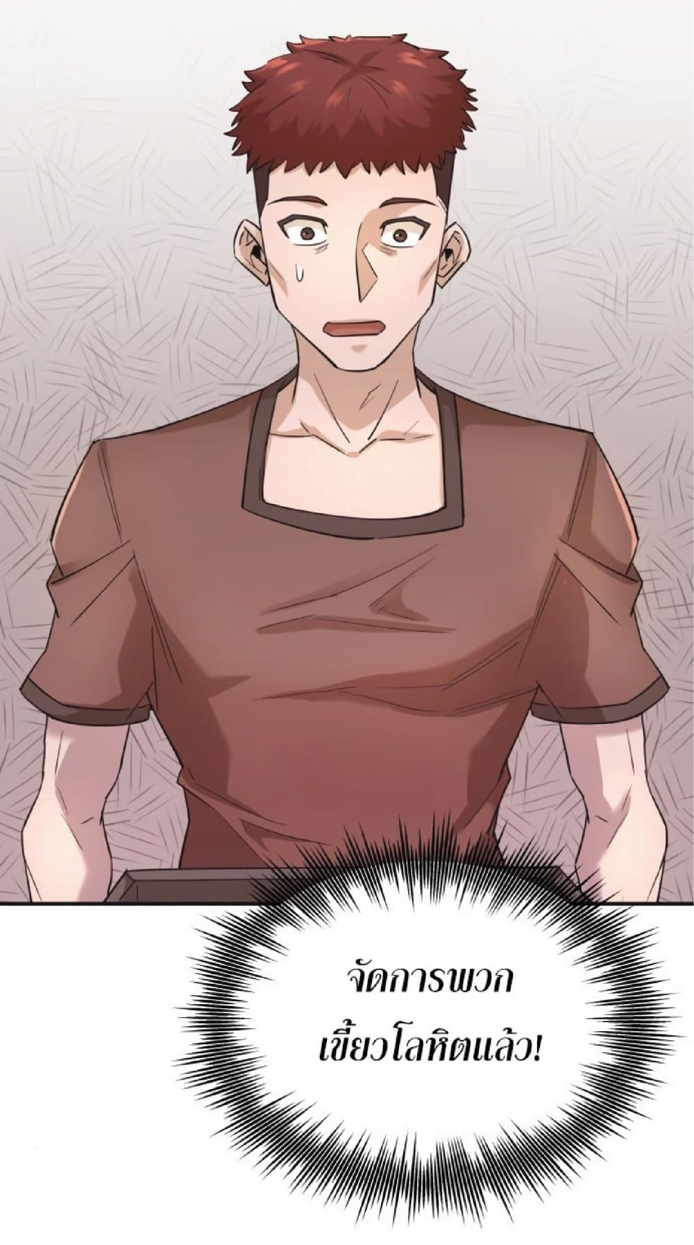The Heavenly Demon Can’t Live a Normal Life ตอนที่ 12 52