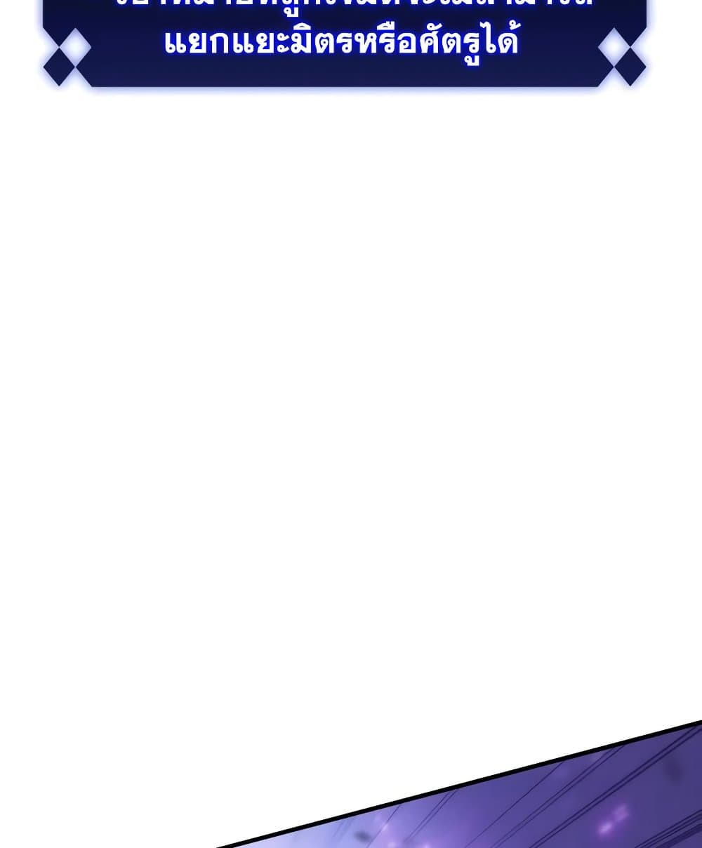 Solo Max-Level Newbie ตอนที่ 46 92