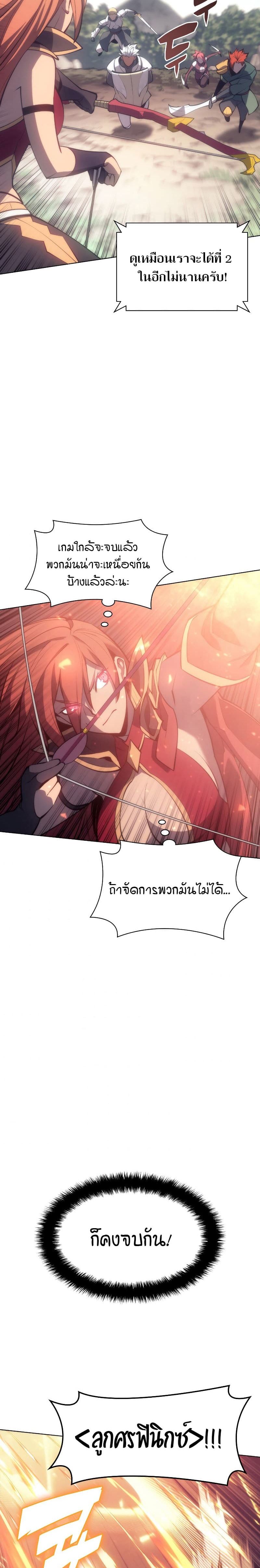 Overgeared (Remake) ตอนที่ 94 23