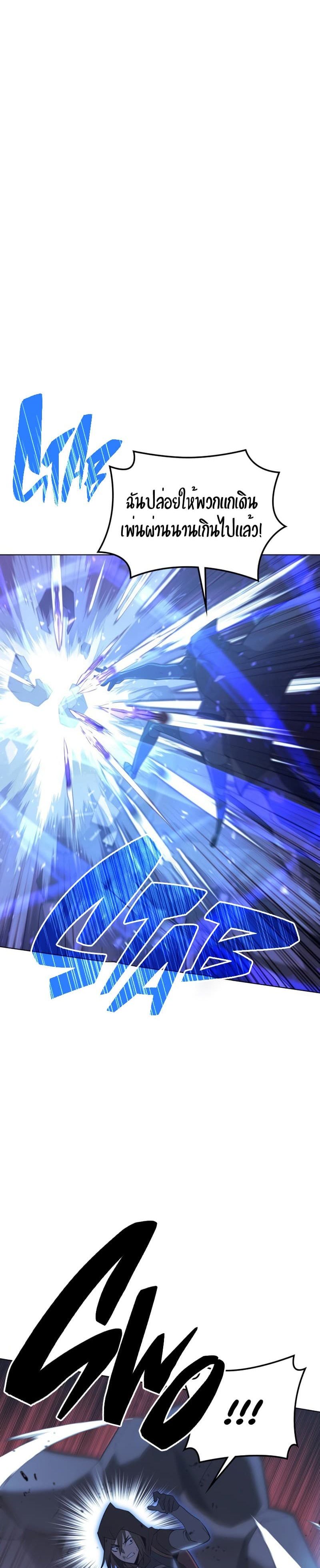 Overgeared (Remake) ตอนที่ 107 24