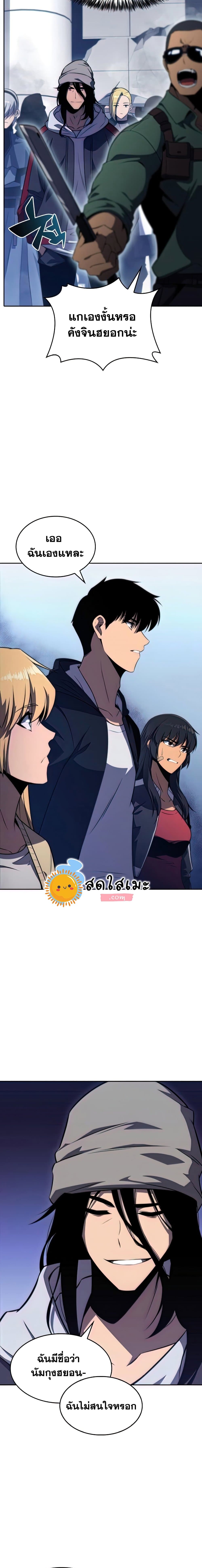 Solo Max-Level Newbie ตอนที่ 51 2