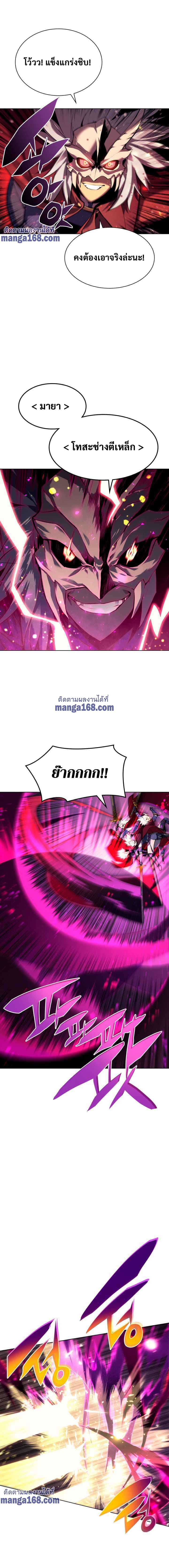 Overgeared (Remake) ตอนที่ 66 14