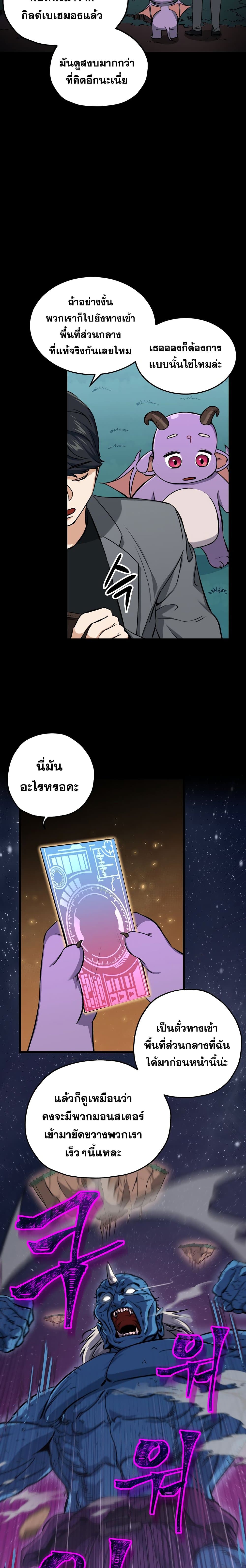 My Dad Is Too Strong ตอนที่ 64 19