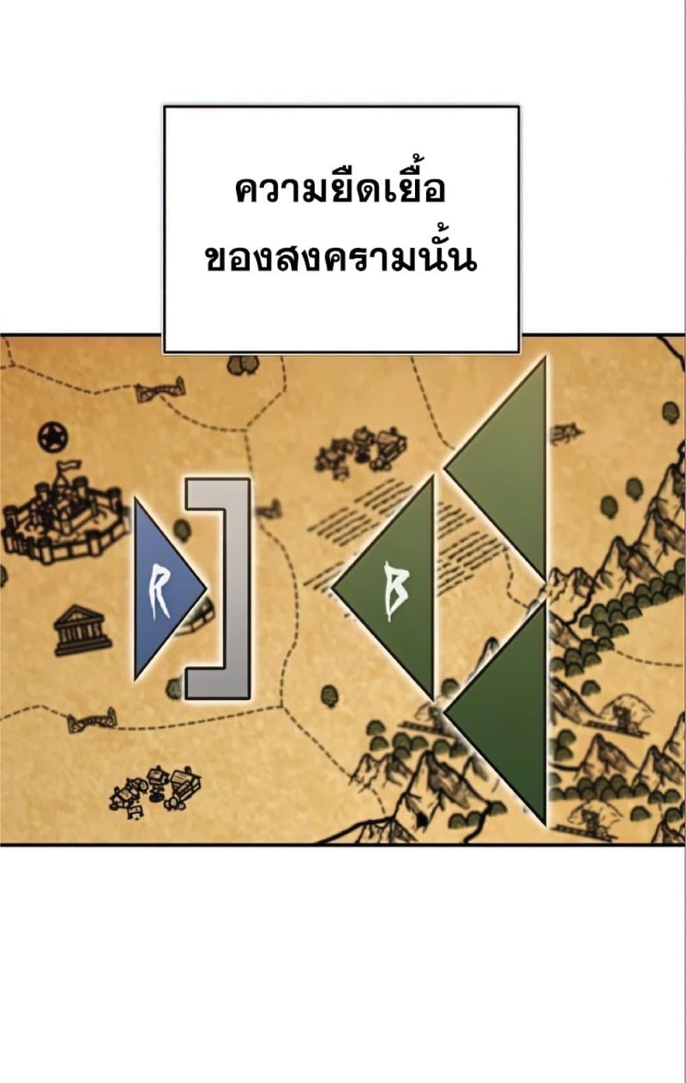 The Heavenly Demon Can’t Live a Normal Life ตอนที่ 32 28