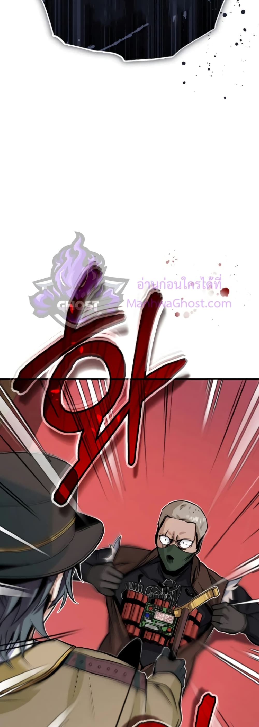 Academy’s Undercover Professor ตอนที่ 1 83