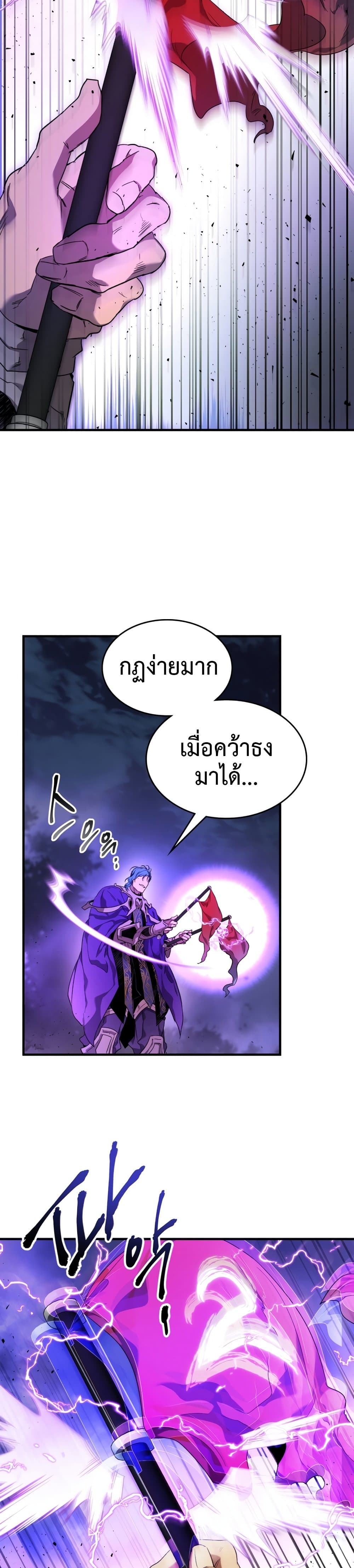 Leveling With The Gods ตอนที่ 46 12