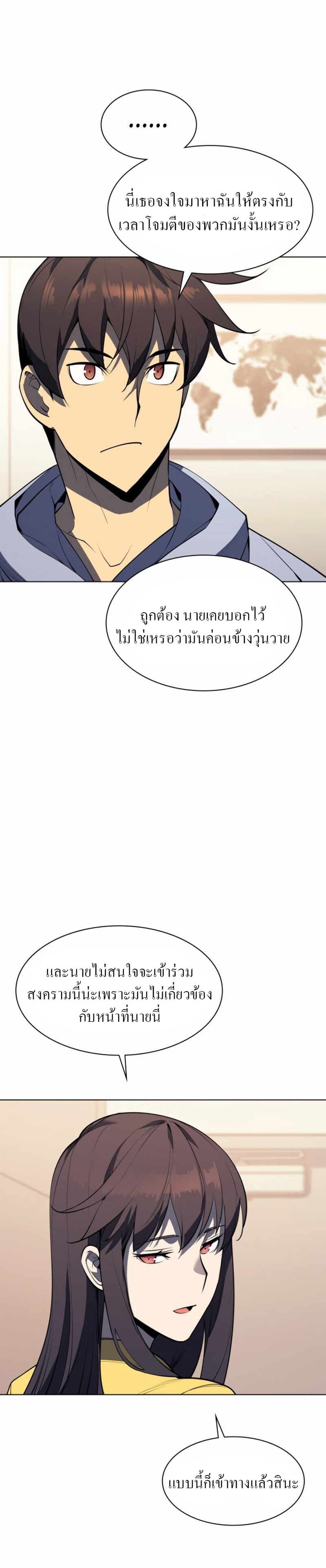 Overgeared (Remake) ตอนที่ 80 39