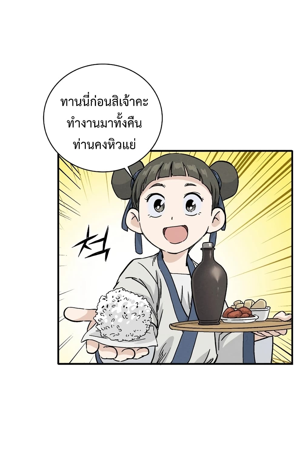 I Reincarnated as a Legendary Surgeon ตอนที่ 27 24