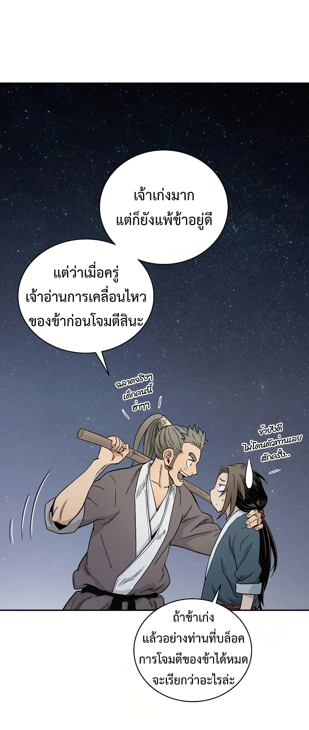 I Reincarnated as a Legendary Surgeon ตอนที่ 9 65