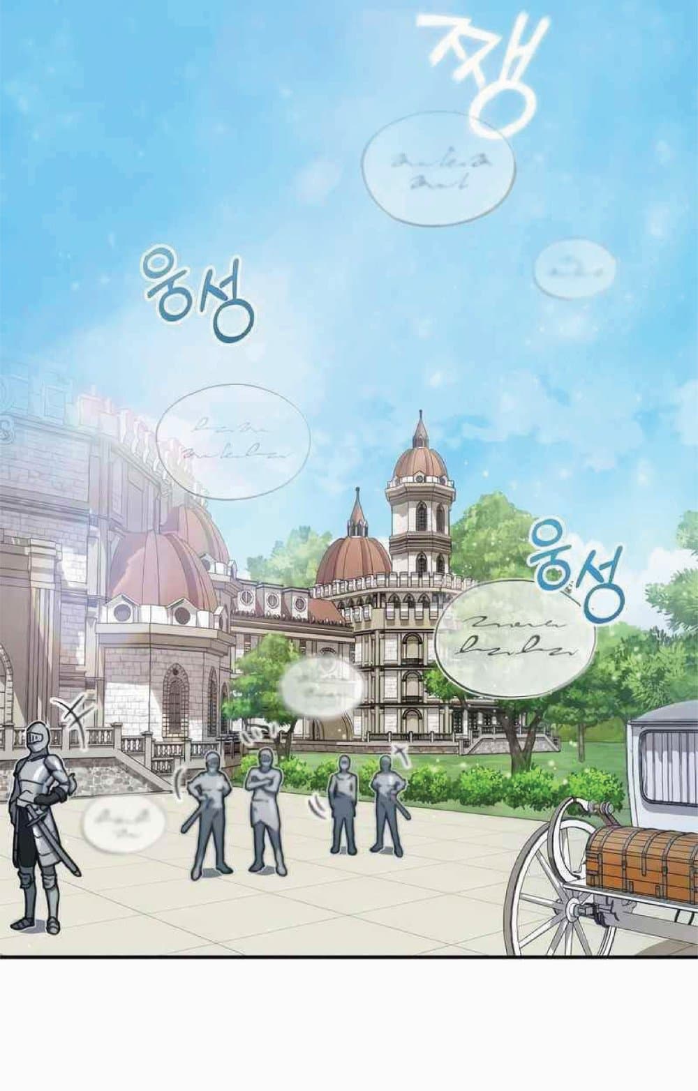 The Heavenly Demon Can’t Live a Normal Life ตอนที่ 19 89