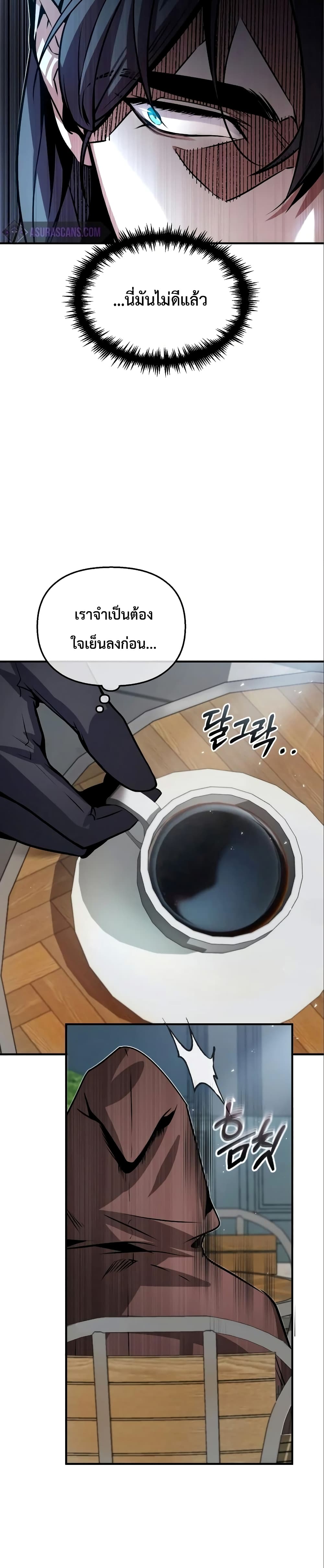 Academy’s Undercover Professor ตอนที่ 4 32